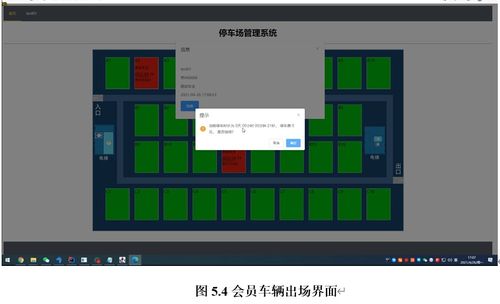 基于SSM的停車場(chǎng)管理系統(tǒng)設(shè)計(jì)與實(shí)現(xiàn)——可運(yùn)行源碼與畢業(yè)設(shè)計(jì)應(yīng)用